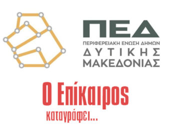 Αντικυβερνητική διαδήλωση με κρατικούς πόρους; – Ο Επίκαιρος καταγράφει