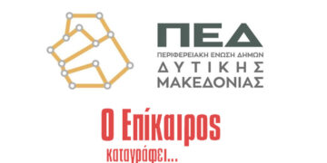 Αντικυβερνητική διαδήλωση με κρατικούς πόρους; – Ο Επίκαιρος καταγράφει