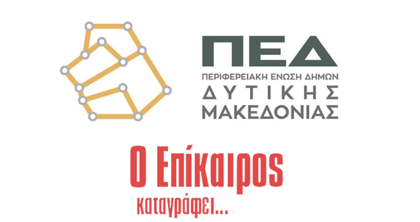 Αντικυβερνητική διαδήλωση με κρατικούς πόρους; – Ο Επίκαιρος καταγράφει