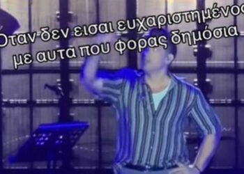 Θοδωρής Φέρρης στη συναυλία του στην Κοζάνη: “Σας αρέσει αυτό που φοράω; Πλήρης απογοήτευση!” – VIDEO