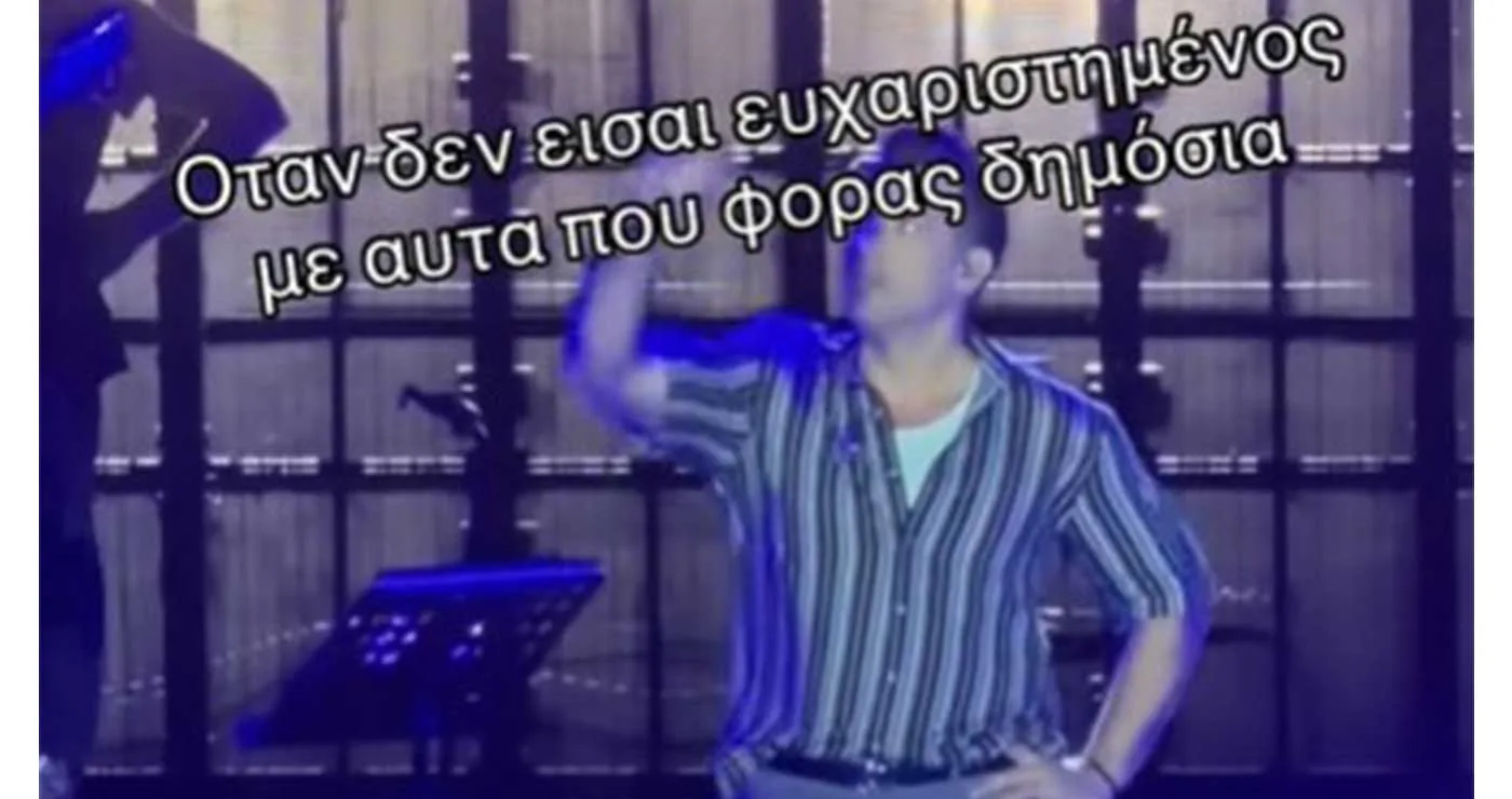Θοδωρής Φέρρης στη συναυλία του στην Κοζάνη: “Σας αρέσει αυτό που φοράω; Πλήρης απογοήτευση!” – VIDEO
