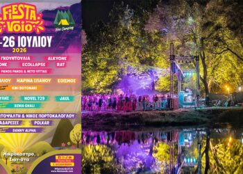 Το Fiesta Voio 2026 ανοίγει τις πύλες του – Όλα έτοιμα για το μεγαλύτερο μουσικό ραντεβού του καλοκαιριού