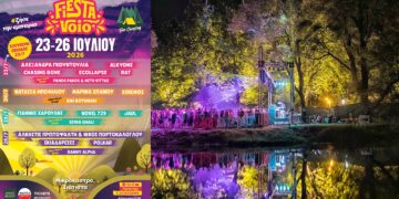 Το Fiesta Voio 2026 ανοίγει τις πύλες του – Όλα έτοιμα για το μεγαλύτερο μουσικό ραντεβού του καλοκαιριού