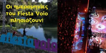 Fiesta Voio: Οι ημερομηνίες πλησιάζουν! – 4 ημέρες γεμάτες μουσική, φύση, camping, παρέες και στιγμές