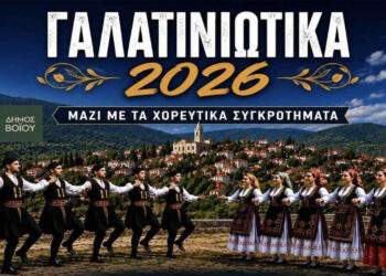 Πολιτιστικό Καλοκαίρι Δήμου Βοΐου – Πρόγραμμα Τετάρτης και Πέμπτης – Θέατρο Σκιών, μουσική βραδιά και Γαλατινιώτικα