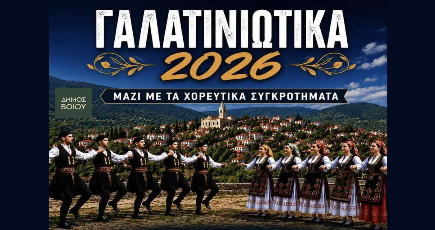 Πολιτιστικό Καλοκαίρι Δήμου Βοΐου – Πρόγραμμα Τετάρτης και Πέμπτης – Θέατρο Σκιών, μουσική βραδιά και Γαλατινιώτικα