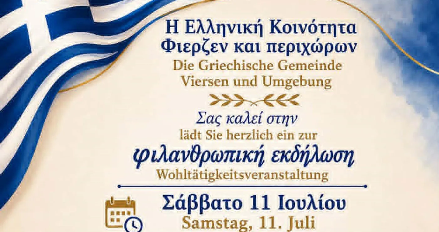 Οργανισμός της Πτολεμαΐδας ένας εκ των αποδεκτών της φιλανθρωπικής πρωτοβουλίας της Ελληνικής Κοινότητας Φίερζεν στη Γερμανία
