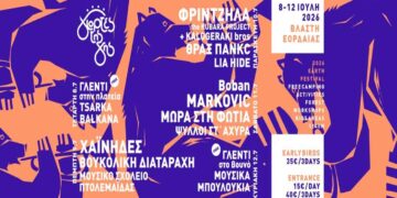 8-12 Ιουλίου, Γιορτές της Γης 2026, στη Βλάστη Εορδαίας – Το βουκολικό πανηγύρι έφτασε και φέτος