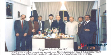Η Βασιλόπιτα των Εφέδρων Αξιωματικών Πτολεμαΐδας του 1996 – Από τη στήλη του Γ. Καζαντζή στον ΠΑΛΜΟ