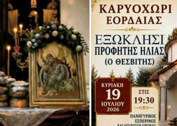 Γιορτάζει και πανηγυρίζει στις 19 και 20 Ιουλίου, το Εξωκλήσι του Προφήτη Ηλία της Τοπικής Κοινότητας Καρυοχωρίου (της Κούλας Πουλασιχίδου)
