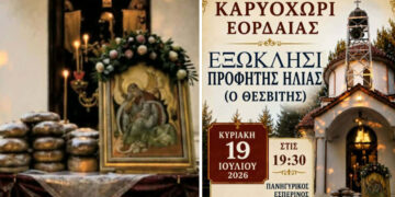 Γιορτάζει και πανηγυρίζει στις 19 και 20 Ιουλίου, το Εξωκλήσι του Προφήτη Ηλία της Τοπικής Κοινότητας Καρυοχωρίου (της Κούλας Πουλασιχίδου)