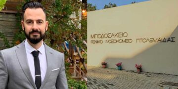 Μποδοσάκειο: Πέντε νέοι γιατροί στις κλινικές, έρχονται μόνιμες προσλήψεις και νέος εξοπλισμός στα ΤΕΠ