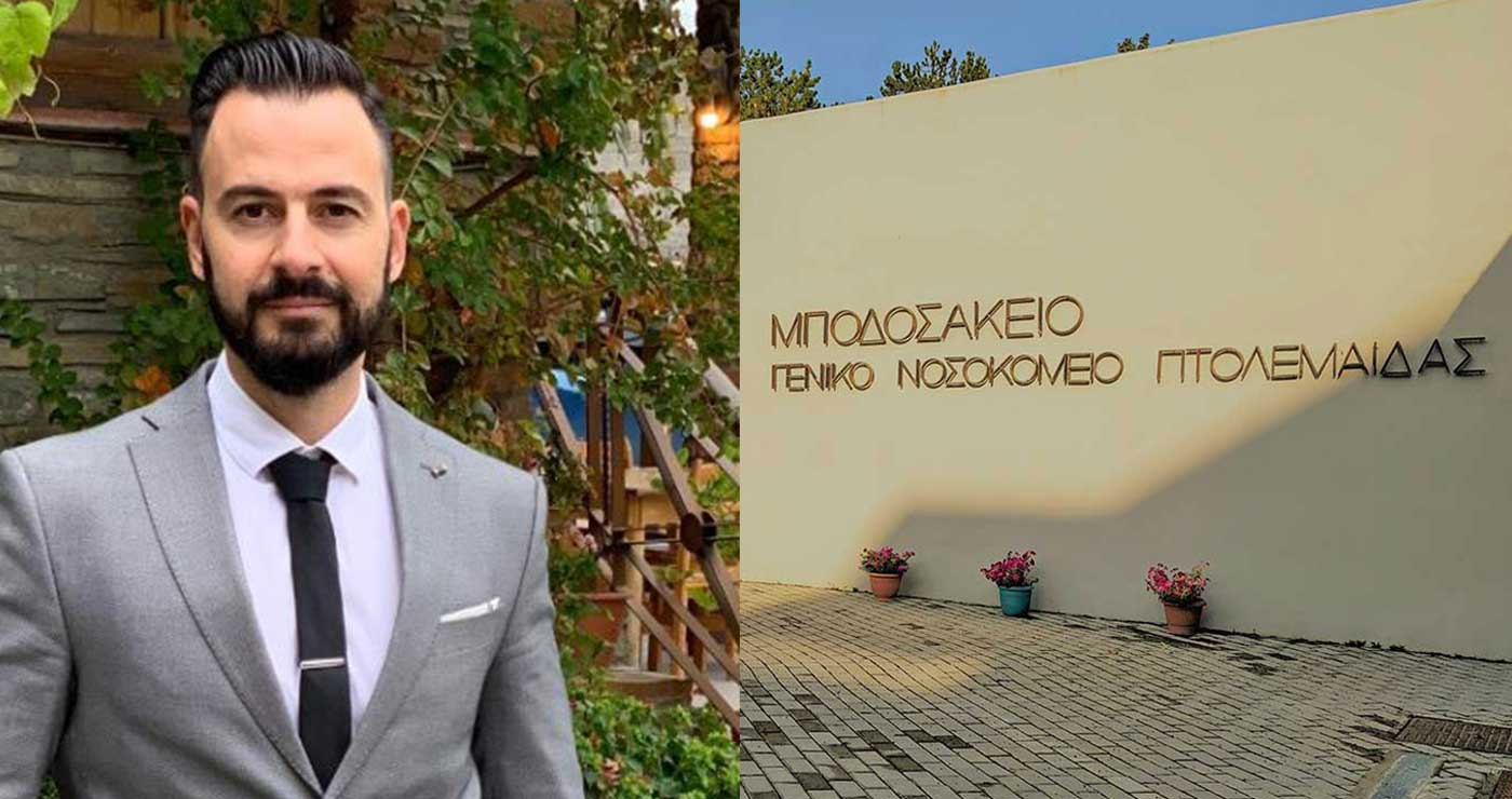Μποδοσάκειο: Πέντε νέοι γιατροί στις κλινικές, έρχονται μόνιμες προσλήψεις και νέος εξοπλισμός στα ΤΕΠ