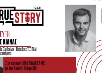Κιάνας: «Οι προσδοκίες για τον Αμανατίδη ήταν υψηλές, αλλά δεν έδωσε μεγάλη ταχύτητα στη Δυτική Μακεδονία»