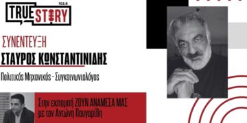 Στ. Κωνσταντινίδης: Ο Ε65 αλλάζει τις μετακινήσεις – Οι εξελίξεις στα ΚΤΕΛ και το στοίχημα του σιδηροδρόμου