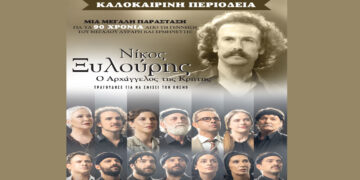 Η μουσικοθεατρική παράσταση «Νίκος Ξυλούρης, ο Αρχάγγελος της Κρήτης» ταξιδεύει στο Ανοιχτό Θέατρο Ποντοκώμης
