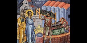 Κυριακή ΣΤ΄ Ματθαίου: Τι διδάσκει το θαύμα του παραλυτικού στην Καπερναούμ