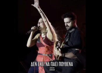 Χαμός στην Καστοριά για την Κατερίνα Λιόλιου – Το νέο τραγούδι που έγινε viral (Βίντεο)