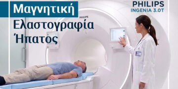 Καινοτομία στην Υγεία: Στην Πτολεμαΐδα το μοναδικό εργαστήριο στην Ελλάδα που διενεργεί Μαγνητική Ελαστογραφία Ήπατος