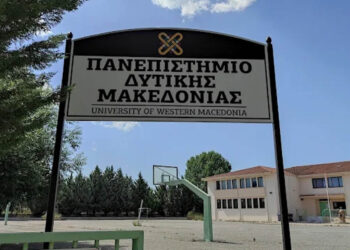 128 κενές θέσεις στη Μαιευτική Πτολεμαΐδας – 1.393 σε όλο το Πανεπιστήμιο Δυτικής Μακεδονίας