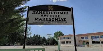 128 κενές θέσεις στη Μαιευτική Πτολεμαΐδας – 1.393 σε όλο το Πανεπιστήμιο Δυτικής Μακεδονίας