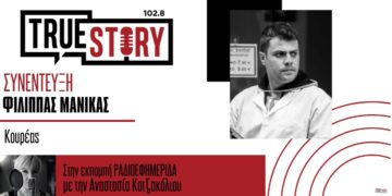 Φ. Μανίκας: Οι Γιορτές της Γης ξεσήκωσαν τη Βλάστη σε Βαλκανικούς ρυθμούς  – Πάνω από 2.500 κατασκηνωτές εφέτος