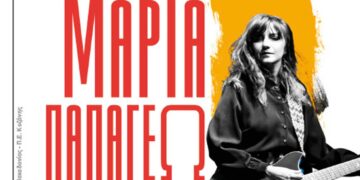 Καλοκαιρινό Μουσικό Ξεκίνημα στον Φιλοπρόοδο Κοζάνης με τη Μαρία Παπαγεωργίου