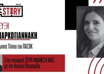Όλγα Μαρκογιαννάκη: «Ο δείκτης επιτυχίας του ΠΑΣΟΚ είναι αν το 2030 οι νέοι επιλέγουν την Κοζάνη» – Τι απαντάει για την υποψηφιότητά της