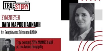 Όλγα Μαρκογιαννάκη: «Ο δείκτης επιτυχίας του ΠΑΣΟΚ είναι αν το 2030 οι νέοι επιλέγουν την Κοζάνη» – Τι απαντάει για την υποψηφιότητά της