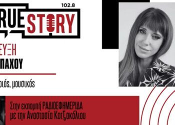 Λέχοβο: Η Μιρέλα Πάχου σε μία συναυλία που θα έχει όλα… (βίντεο)