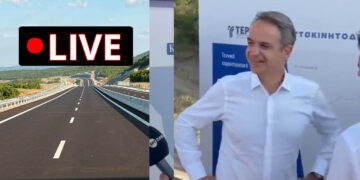 LIVE: Η τελετή παράδοσης του Αυτοκινητόδρομου Ε65 παρουσία Μητσοτάκη