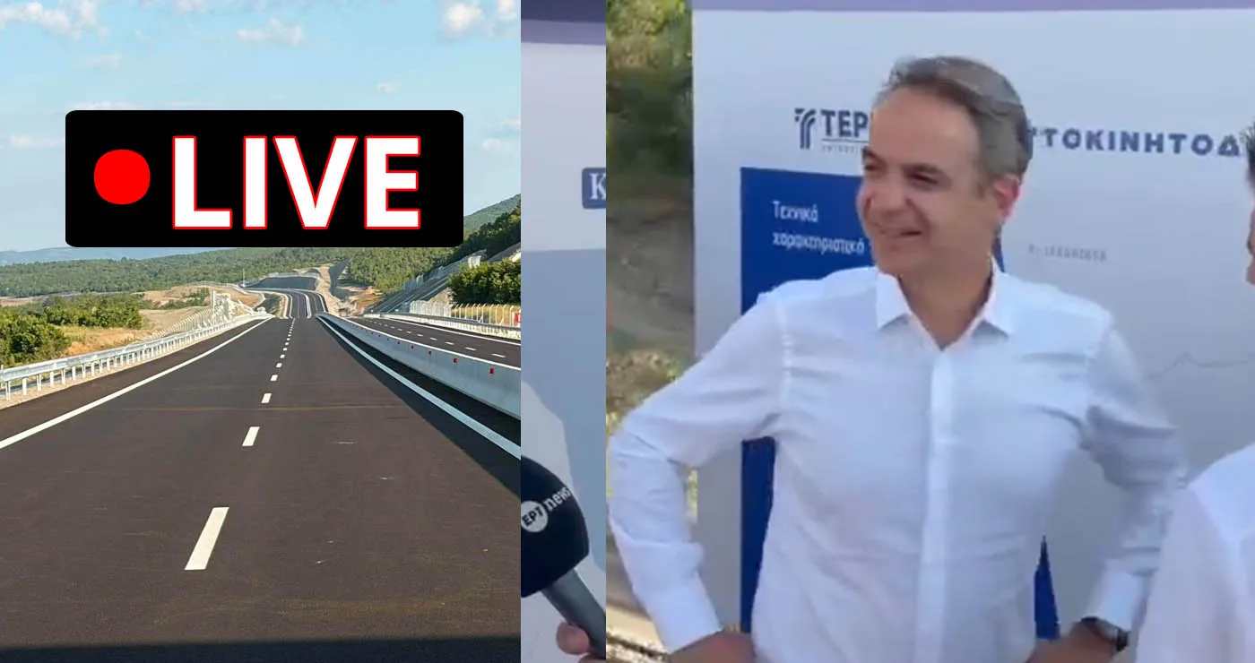 LIVE: Η τελετή παράδοσης του Αυτοκινητόδρομου Ε65 παρουσία Μητσοτάκη