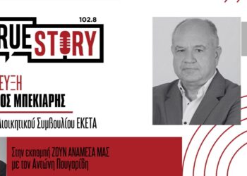 Οι δρόμοι θα φορτίζουν τα αυτοκίνητα -Μπεκιάρης: «Από την Πτολεμαΐδα θα εκπαιδευτούν οι τεχνικοί που θα κατασκευάζουν τους δρόμους φόρτισης του μέλλοντος»