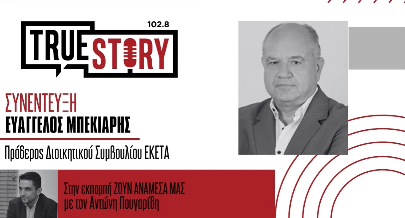 Οι δρόμοι θα φορτίζουν τα αυτοκίνητα -Μπεκιάρης: «Από την Πτολεμαΐδα θα εκπαιδευτούν οι τεχνικοί που θα κατασκευάζουν τους δρόμους φόρτισης του μέλλοντος»