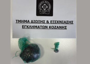 Κοζάνη: 33χρονος πιάστηκε με 40 γρ. κάνναβης και κοκαΐνη το βράδυ της Πέμπτης