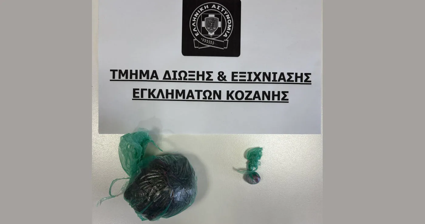 Κοζάνη: 33χρονος πιάστηκε με 40 γρ. κάνναβης και κοκαΐνη το βράδυ της Πέμπτης