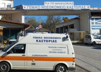 Καστοριά: Συρροή κρουσμάτων σαλμονέλας – Σε επιφυλακή το νοσοκομείο