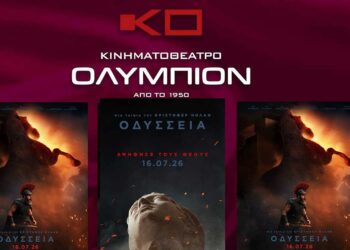 Σινεμά ΟΛΥΜΠΙΟΝ Κοζάνης: Συνεχίζονται οι προβολές της “ΟΔΥΣΣΕΙΑΣ” του Κρίστοφερ Νόλαν – Οι ταινίες της εβδομάδας