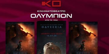 Σινεμά ΟΛΥΜΠΙΟΝ Κοζάνης: Συνεχίζονται οι προβολές της “ΟΔΥΣΣΕΙΑΣ” του Κρίστοφερ Νόλαν – Οι ταινίες της εβδομάδας