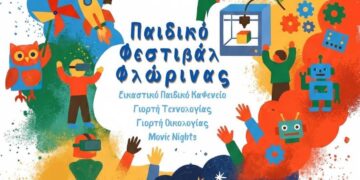Χαρούμενα παιδιά σηκώνουν τα χέρια τους στον αέρα σε ένα πολύχρωμο φόντο, διαφημίζοντας το παιδικό φεστιβάλ Φλώρινας.