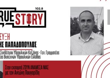 Ιορδάνης Παπαδόπουλος: «Μονόδρομος η μετάβαση σε νέες μορφές θέρμανσης» – Στην Ιταλία βρέθηκαν μέλη του Συνδέσμου Υδραυλικών Κοζάνης σε τεχνική αποστολή