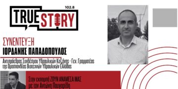 Ιορδάνης Παπαδόπουλος: «Μονόδρομος η μετάβαση σε νέες μορφές θέρμανσης» – Στην Ιταλία βρέθηκαν μέλη του Συνδέσμου Υδραυλικών Κοζάνης σε τεχνική αποστολή