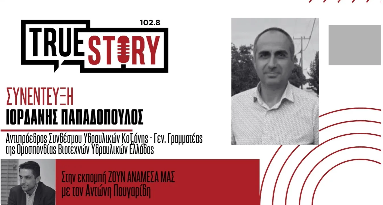 Ιορδάνης Παπαδόπουλος: «Μονόδρομος η μετάβαση σε νέες μορφές θέρμανσης» – Στην Ιταλία βρέθηκαν μέλη του Συνδέσμου Υδραυλικών Κοζάνης σε τεχνική αποστολή