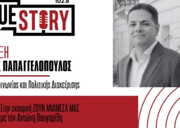 Δ. Παπαγγελόπουλος: Πώς αλλάζουν οι εκλογικές καμπάνιες στην εποχή των social media και του GDPR