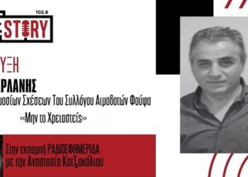Ιωσήφ Παρλάνης: 1001 φιάλες αίματος συγκέντρωσαν οι εθελοντές αιμοδότες του Φούφα!