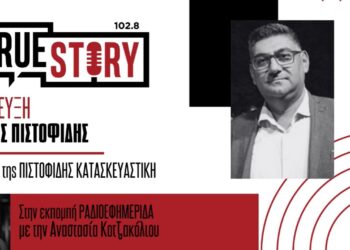 Παράταση «ανάσα» στο …παρά ένα, για τα προγράμματα «Εξοικονομώ» – Αντ. Πιστοφίδης: Η αγορά δεν αντέχει άλλη αβεβαιότητα