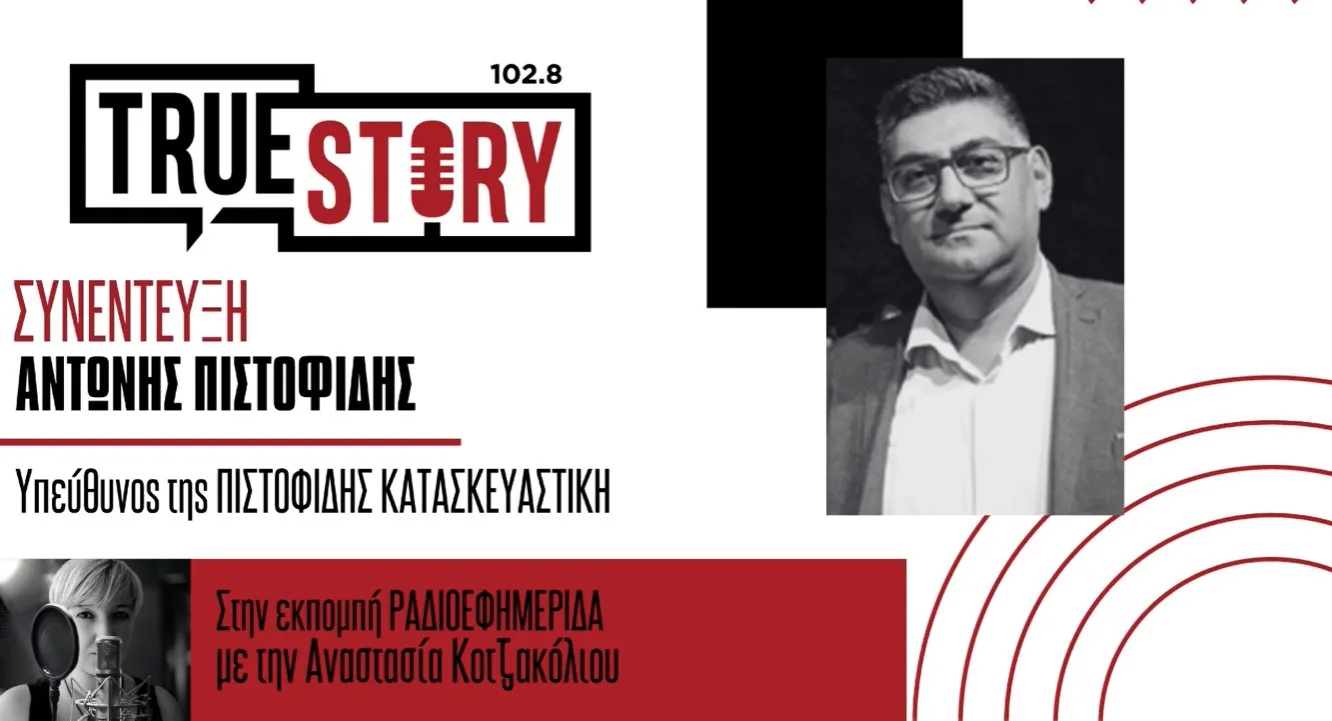 Παράταση «ανάσα» στο …παρά ένα, για τα προγράμματα «Εξοικονομώ» – Αντ. Πιστοφίδης: Η αγορά δεν αντέχει άλλη αβεβαιότητα