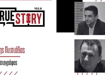 Αντώνης Πουγαρίδης και Ζήσης Πιτσιάβας σχολιάζουν την επικαιρότητα: Οι ανακοινώσεις Παπαθανάση – Γεωργιάδη, τα εγκαίνια του Ε-65 και η πολιτική επικαιρότητα