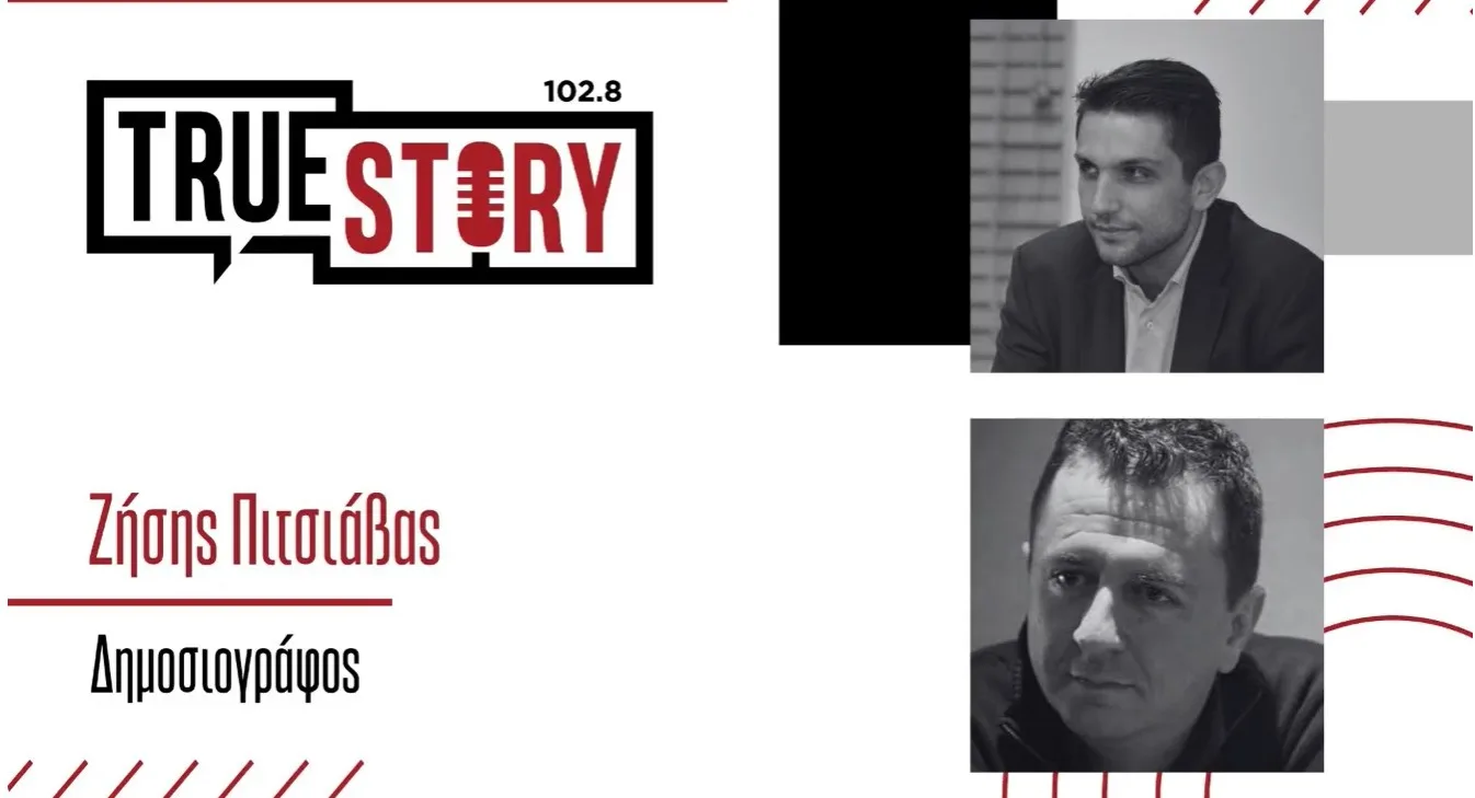 Αντώνης Πουγαρίδης και Ζήσης Πιτσιάβας σχολιάζουν την επικαιρότητα: Οι ανακοινώσεις Παπαθανάση – Γεωργιάδη, τα εγκαίνια του Ε-65 και η πολιτική επικαιρότητα