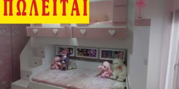 Πωλείται στην Πτολεμαΐδα, παιδικό δωμάτιο – ΦΩΤΟΓΡΑΦΙΕΣ